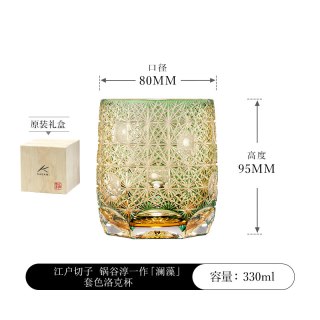 KAGAMI 江户切子匠人款澜藻套色洛克水晶玻璃威士忌杯