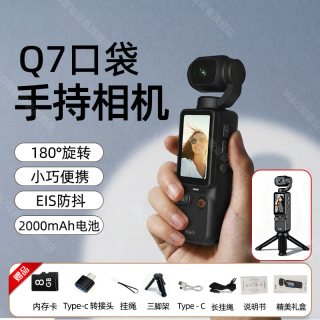 W&O 手持相机4K超高清录像机口袋vlog随身记录仪户外骑行运动防抖