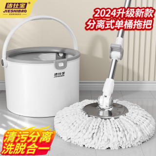 洁仕宝 Jieshibao 洁仕宝 旋转拖把套装 35cm 2托头