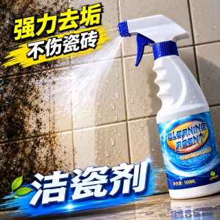 昊威 瓷砖清洁剂 强力去污神器 800ML