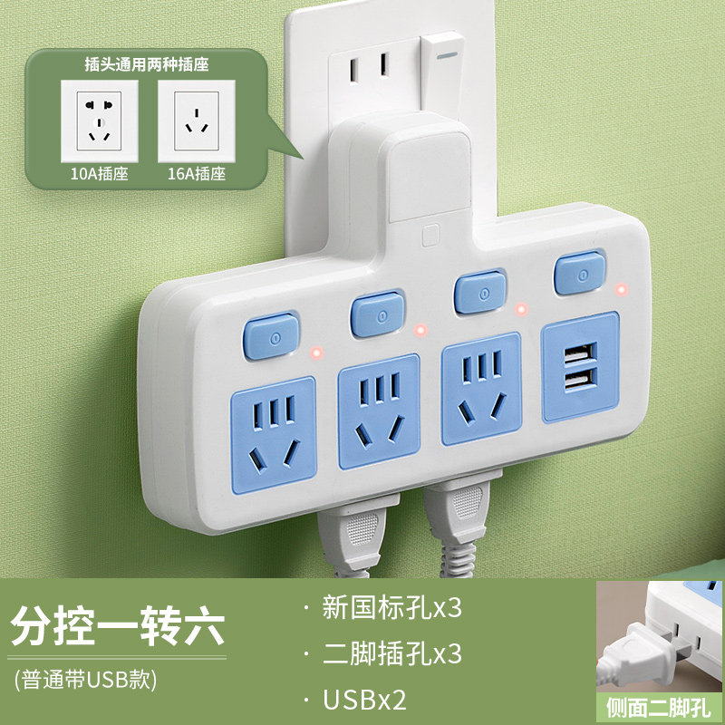 莱必豹 多功能插座转换器 USB多孔位 白色 排插