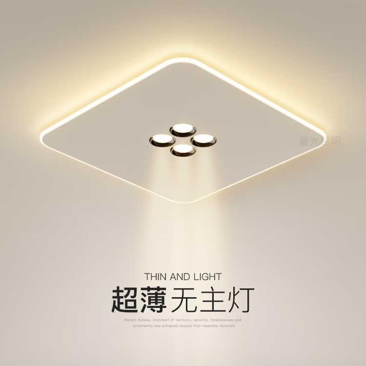 无简 40*40cm三色调光白框射灯无分段 LED吸顶灯