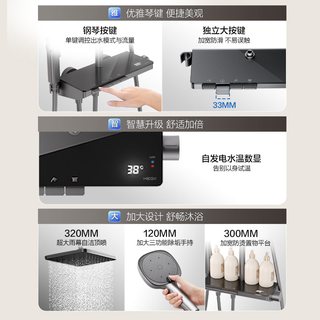 恒洁 恒温防烫 琴键置物台花洒