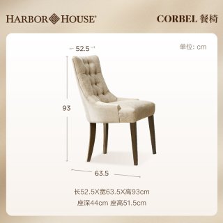 HARBOR HOUSE 美式实木餐桌