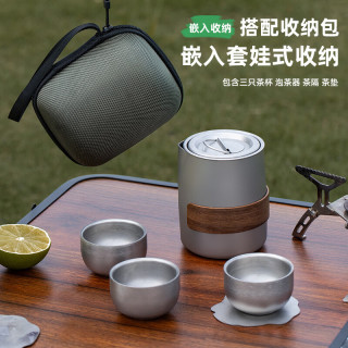 茉舟 钛合金便携式旅行茶具套装 1壶3杯(带茶滤网) 钛净化