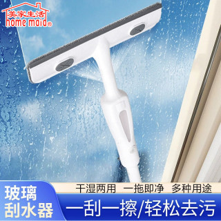 美家生活 擦玻璃神器喷水刮水擦窗器刮擦一体玻璃清洁器长杆家用保洁用专用