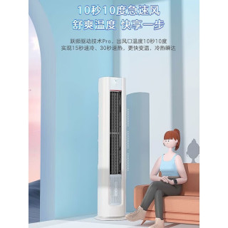 海尔 空调出品 统帅 3匹空调柜机 超省电KFR-72LW/03LKB81TU1