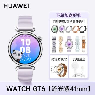 华为 手表WATCH GT6女款礼盒装