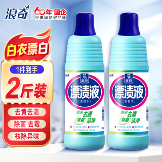 浪奇 天丽万丽 漂渍液漂白剂 白衣漂白水 除菌去霉斑 1kg*2瓶