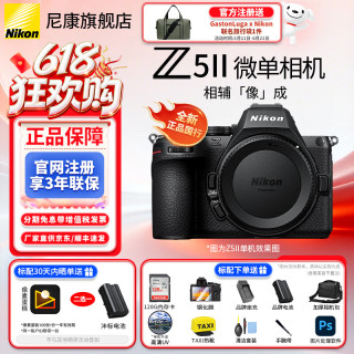 尼康 相机 Z5二代/Z5IIZ52全画幅微单相机尼康云