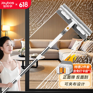 佳帮手 高层窗外玻璃刮水器