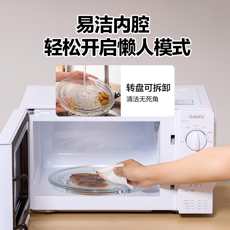 格兰仕 SE 微波炉