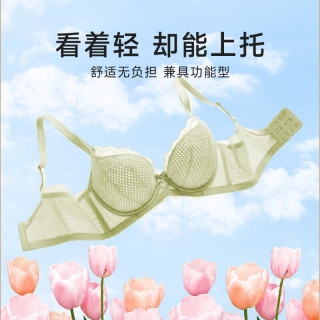 欧迪芬 内衣女大胸防凸点轻薄洞洞杯文胸 冰晶绿