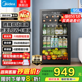 美的 透明酒柜95升/160升冷藏柜红酒饮料柜水果冰吧柜