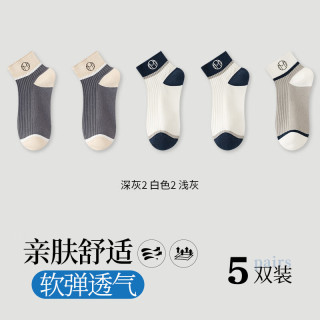 宜而爽 十足弹力浅口网眼透气吸湿防滑抗菌耐磨男袜子 5双装