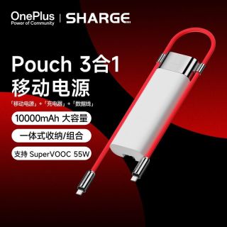 百亿补贴：SHARGE Pouch一加3合1移动电源SuperVOOC快充自带线适用苹果安卓