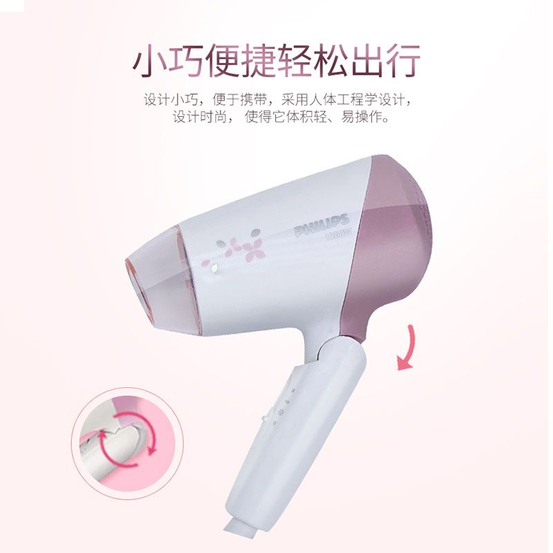 PHILIPS/飞利浦 HP8120 可折叠恒温护发电吹风