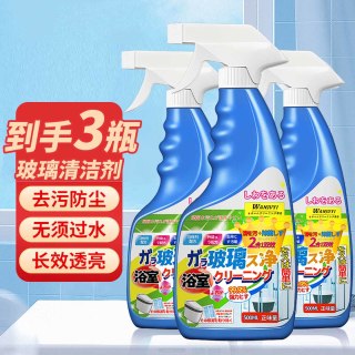 万居艺 浴室玻璃清洁剂 500ml*3