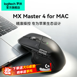 罗技 会员价叠加满减！罗技Master 4 Mac无线鼠标到手769元