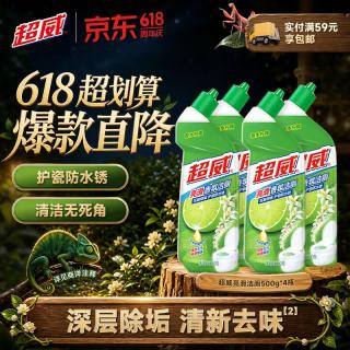 超威 洁厕灵 马桶清洁剂 500g*4 柠檬香