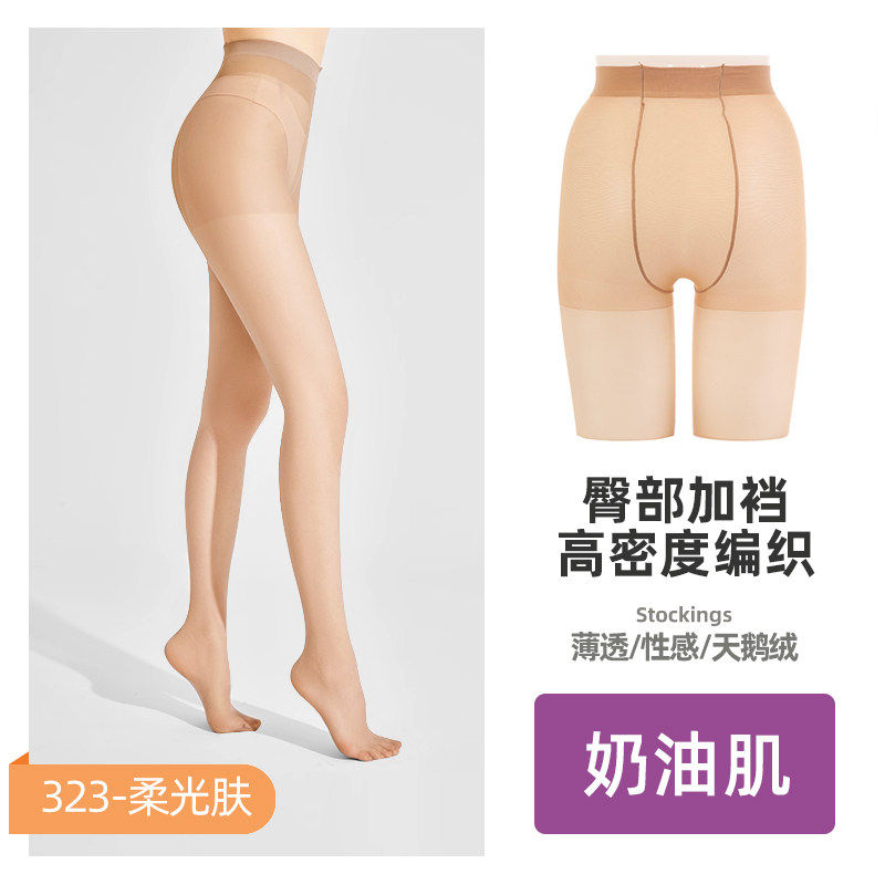 ATSUGI厚木 奶油肌肉色遮瑕美肤加裆加大码 连裤袜