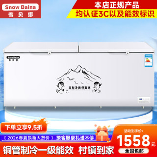 雪贝娜 冰柜商用大容量全冷冻家用双温卧式冷柜展示柜 1188单温长2米加宽