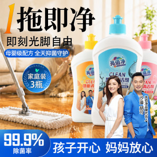 亮佰净 地板清洁剂 混合香型 500ml*3瓶 强力去污 留香