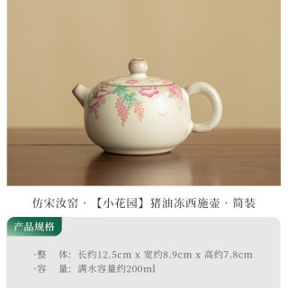 棠门 仿宋中式精致单壶西施壶