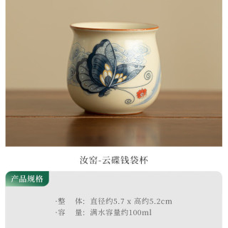 棠门 家用个人自用汝窑云碟钱袋杯