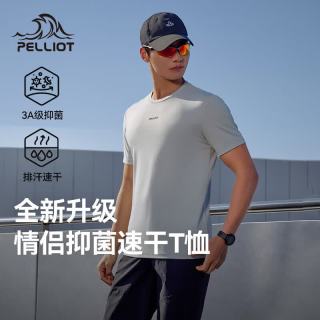 伯希和 速干T恤短袖男女25春夏户外透气运动半袖吸汗百搭休闲打底衣