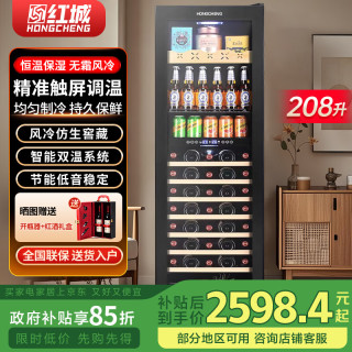 红城 红酒柜恒温保湿嵌入式酒窖级藏酒柜冰吧葡萄酒柜