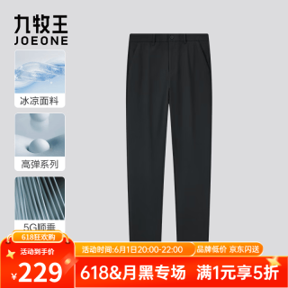 九牧王 月黑抗皱易打理商务休闲裤夏季薄款通勤百搭男裤 黑色+修身版+TB1E-20332
