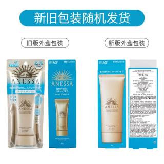 安耐晒 ANESSA 安热沙防晒金灿倍护高倍防晒组合金啫喱90g+小金4ml*3
