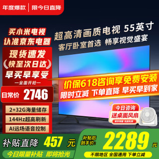 小米 MI）电视55英寸2026款S55 Mini LED平板电视机一级能效4K