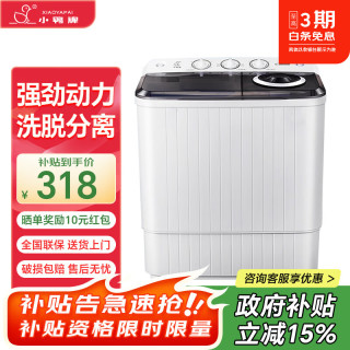 移动端、京东百亿补贴：小鸭 洗衣机半自动家用双缸双桶大容量小型租房宿舍波轮双杠强力去污省水电 8.5公斤黑色【洗5.5+脱3.0