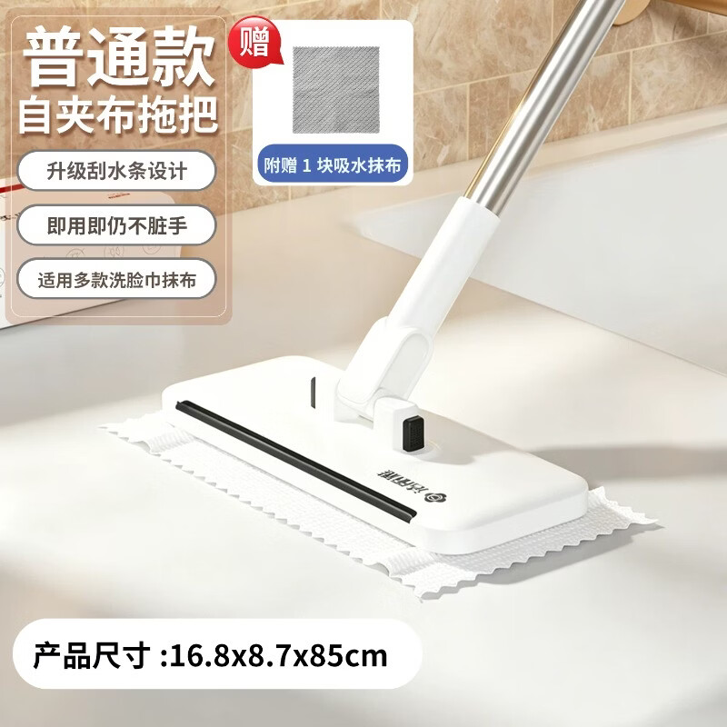 洁丽雅 洗脸巾拖把 85cm 自动夹布+刮水条+吸水绒布1块 拖把