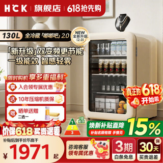 哈士奇 哈士奇冰吧118/130L复古小冰箱家用办公室保鲜柜展示柜饮料柜红酒柜冷冻冷藏