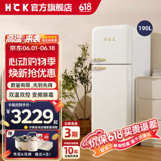 哈士奇 哈士奇官方冰箱192-401L二双门冰箱复古客厅节能冷冻冷藏一体风冷冰箱保鲜柜小香风 190L