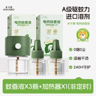 米卡博 电热蚊香液补充液家用温和无味定时蚊香器防蚊驱蚊液插电 3液+1器