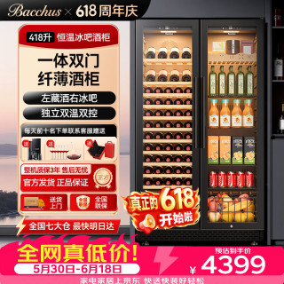 芭克斯 对酒柜中大型恒温柜冰吧风冷无霜双温超薄嵌入式饮料茶叶冷藏柜展示柜