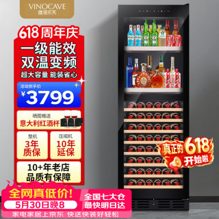 维诺卡夫 冰吧红酒柜408L客厅恒温酒柜一级能效变频风冷无霜大容量双温双控冰箱冷藏柜 JC-175B