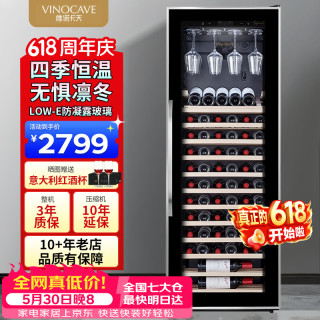 维诺卡夫 266升90瓶红酒柜家用四季恒温风冷无霜防凝露办公室冰箱冷藏柜 JC-90AS