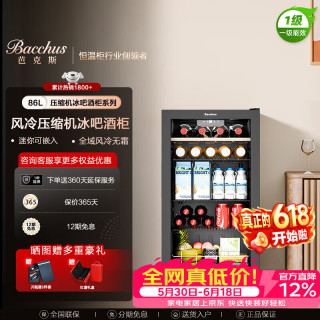 芭克斯 红酒柜恒温柜多功能酒柜家用压缩机办公小型葡萄酒窖茶叶柜风冷无霜单门客厅展