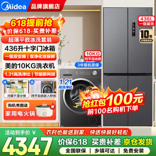 美的 冰洗套装457十字双开门四开门冰箱大容量零嵌+滚筒洗衣机全自动洗脱/洗烘一体