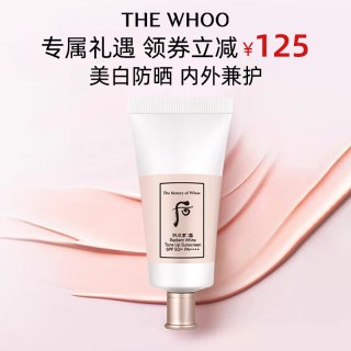 后 拱辰享雪玉凝光彩柔皙防晒乳25ml