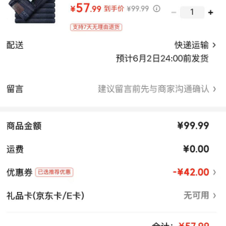 CronetKcnsy 秒杀半小时！男士牛仔裤