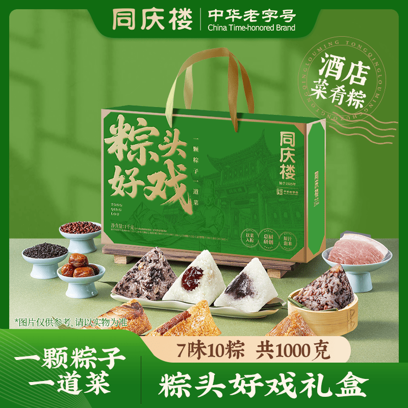 同庆楼 粽头好戏端午粽子礼盒 1000g（10粽7味）