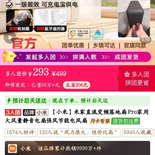 小米奇 小米米家直流变频落地扇 Pro家用大风量静音电扇强风节能电风扇