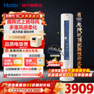 海尔 美悦系列 KFR-72LW/06KAP81U1 新一级能效 立柜式空调 3匹