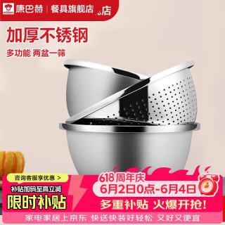 康巴赫 不锈钢洗菜盆沥水篮淘米筛水果盆料理盆和面盆三件套 201材质